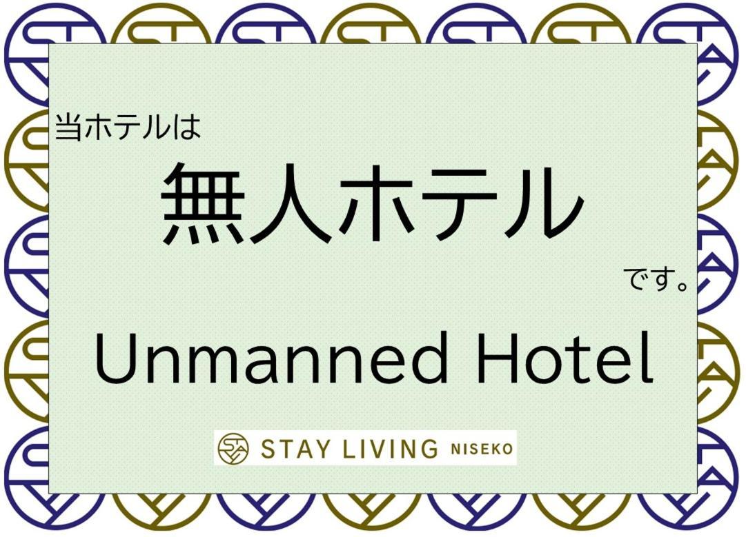 Stay Living Niseko Ngoại thất bức ảnh